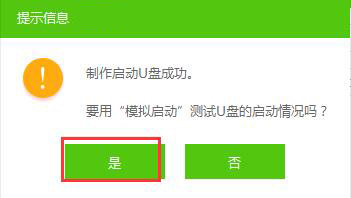 新毛桃一键重装系统软件