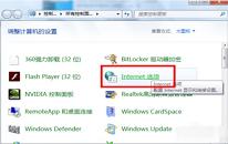 win7系统如何禁用ie加载项 系统禁用ie加载项操作教程