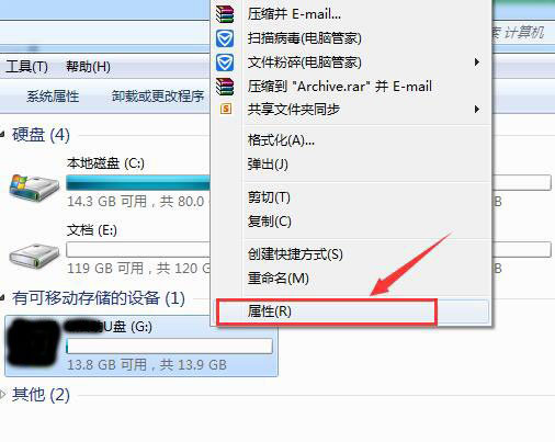 u盘无权限访问