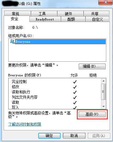 u盘无权限访问