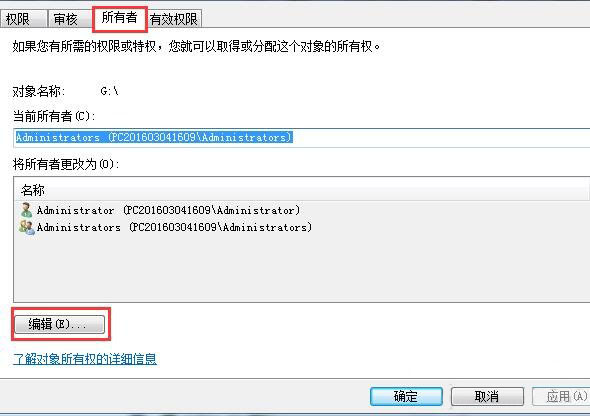 u盘无权限访问