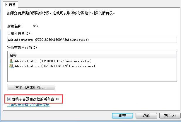 u盘无权限访问