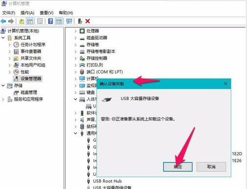 u盘总是无法识别