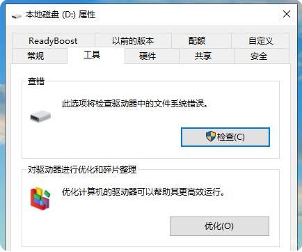 插入u盘出现蓝屏