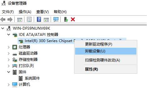 插入u盘出现蓝屏