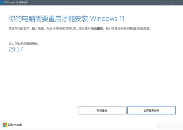 直接升级windows11系统