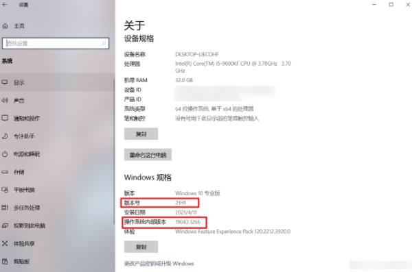直接升级windows11系统