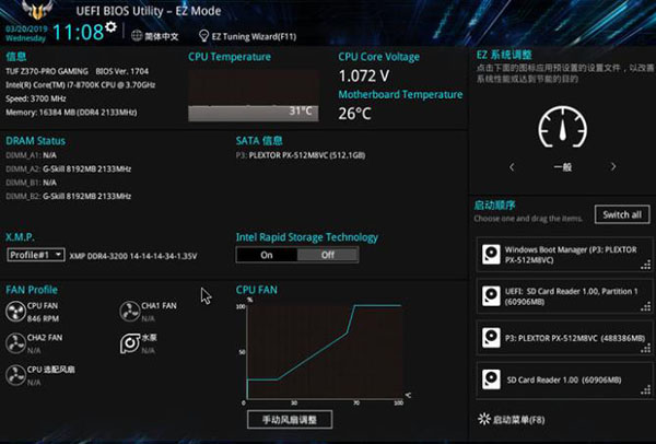 如何设置cpu超频