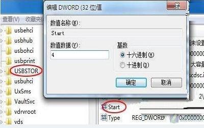怎么屏蔽u盘