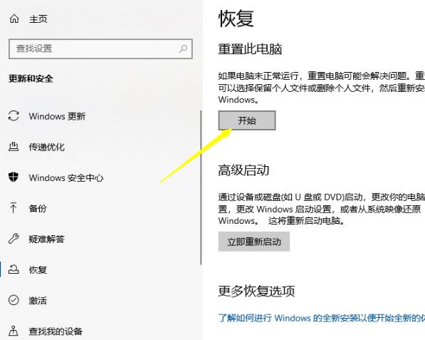 如何还原系统