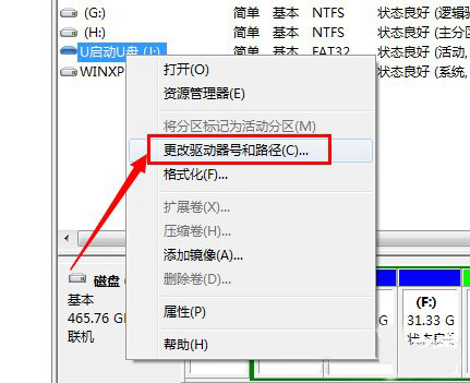 u盘插进电脑不显示
