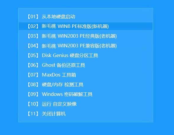 安装win11系统