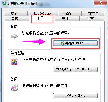 u盘里文件删不掉