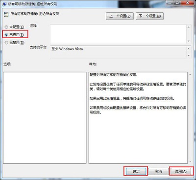 设置禁止u盘启动