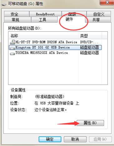 u盘转换ntfs格式失败