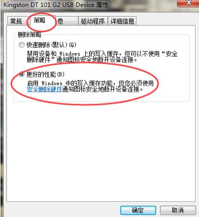 u盘转换ntfs格式失败