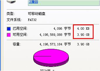查看缩水u盘