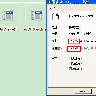查看缩水u盘