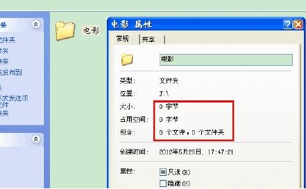 查看缩水u盘