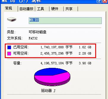 查看缩水u盘