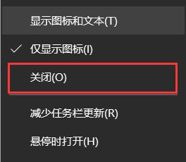 右下角天气如何关闭