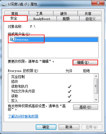 u盘文件夹禁止删除