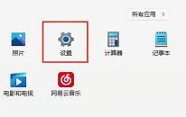 win11系统打开自带显示fps操作教程