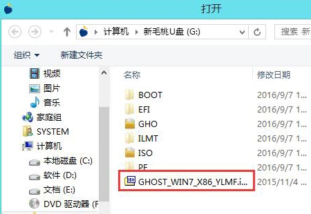 win7gho文件怎么安装