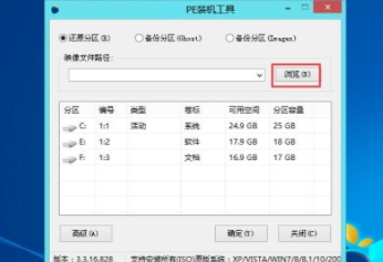 win7一键还原系统怎么操作