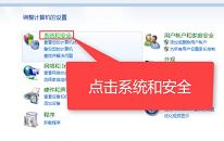 win7如何还原系统
