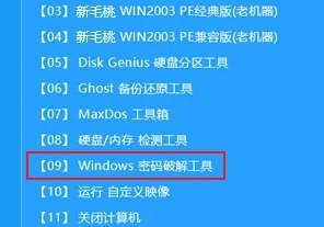 win7忘记开机密码怎么办