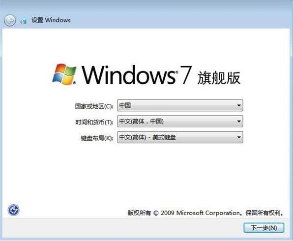 win7系统安装完成