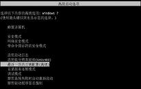 win7无法进入系统解决教程分享