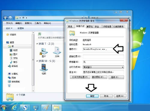 库文件夹更改