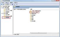 win7系统禁用windows media center播放器教程分享