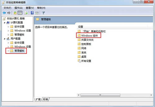 禁用windows media center播放器