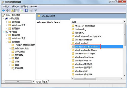 禁用windows media center播放器