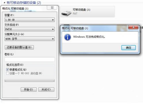 无法格式化u盘