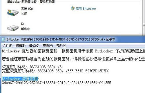 关闭bitlocker