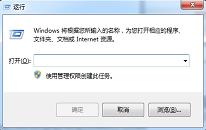 win7系统windows defender更新出现错误如何解决