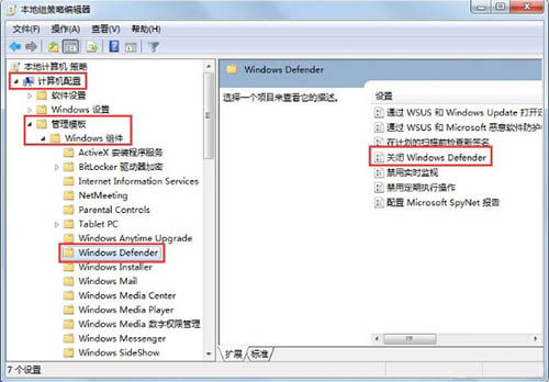 windows defender更新出现错误