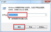 win7系统无法启动windows defender解决教程分享