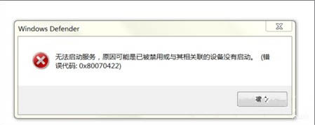 无法启动windows defender