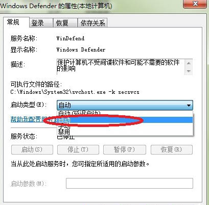 无法启动windows defender