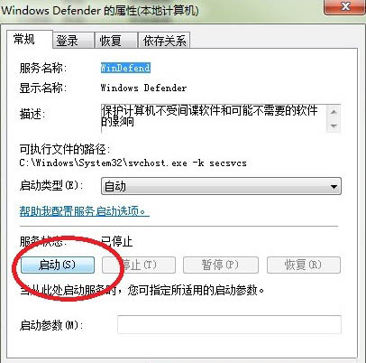 无法启动windows defender