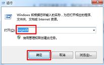 win7系统提示runtime error解决教程分享