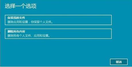 系统重置失败