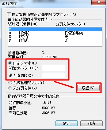 虚拟内存不足