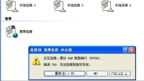dns服务器未响应