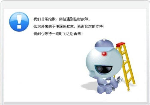 dns服务器未响应